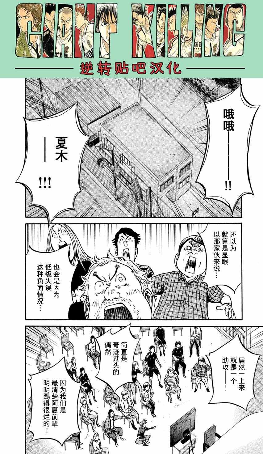 《逆转监督》漫画最新章节第404话免费下拉式在线观看章节第【2】张图片