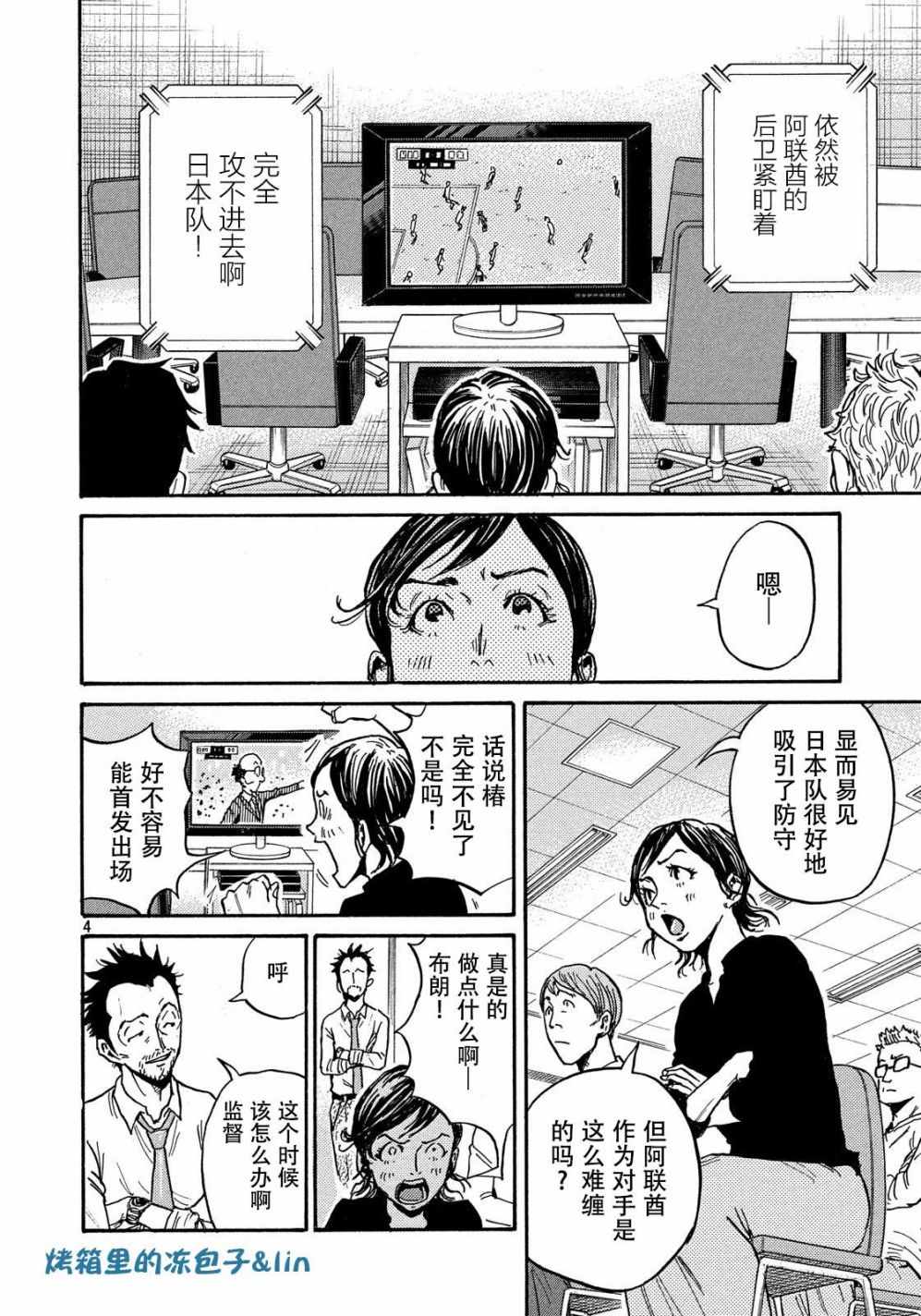 《逆转监督》漫画最新章节第495话免费下拉式在线观看章节第【4】张图片