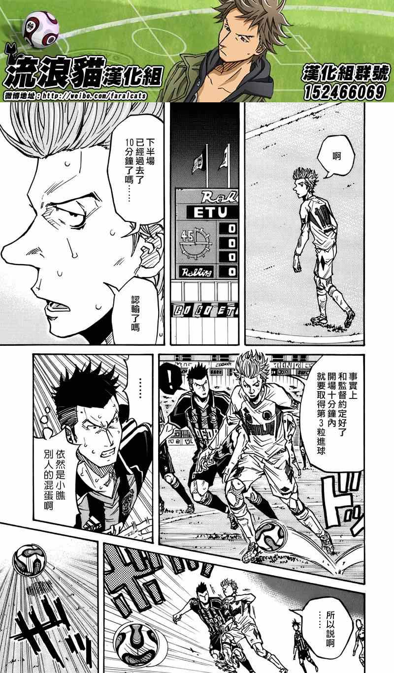 《逆转监督》漫画最新章节第74话免费下拉式在线观看章节第【19】张图片