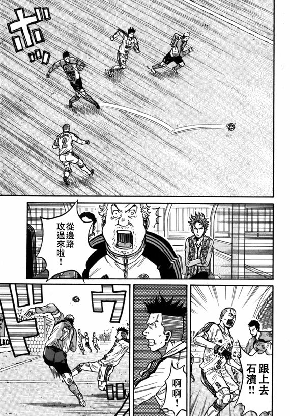 《逆转监督》漫画最新章节第41话免费下拉式在线观看章节第【17】张图片