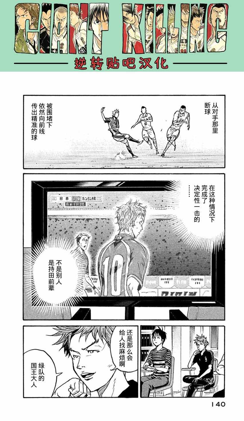 《逆转监督》漫画最新章节第404话免费下拉式在线观看章节第【6】张图片