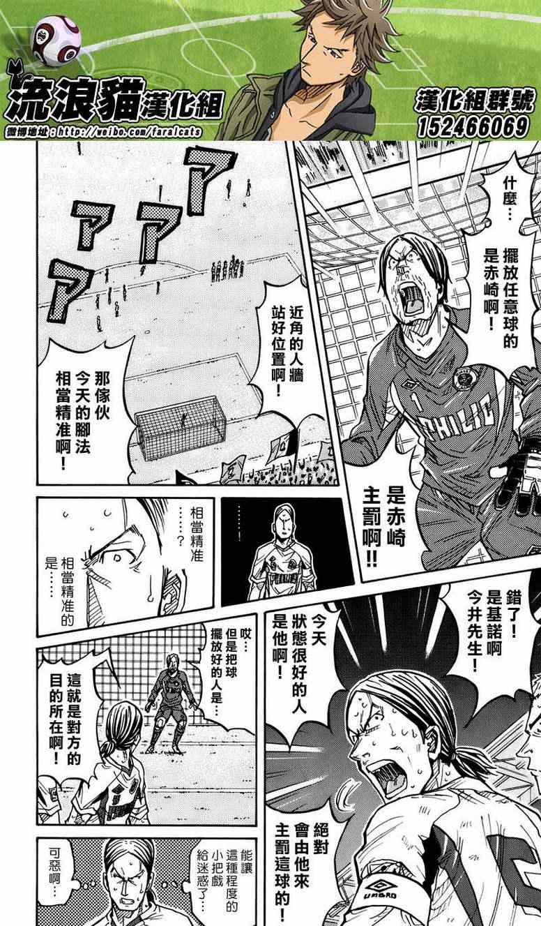 《逆转监督》漫画最新章节第80话免费下拉式在线观看章节第【11】张图片
