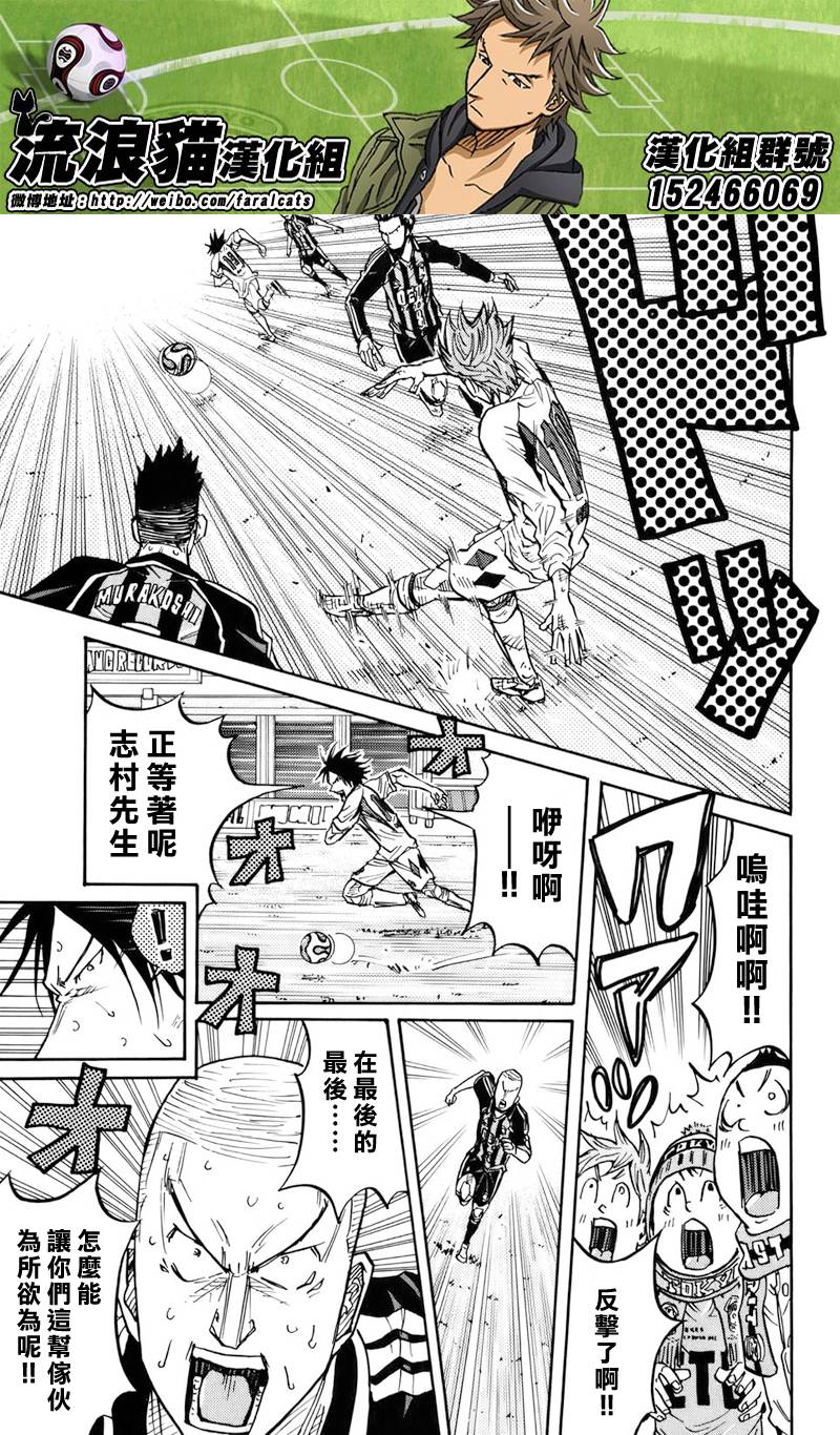 《逆转监督》漫画最新章节第81话免费下拉式在线观看章节第【17】张图片