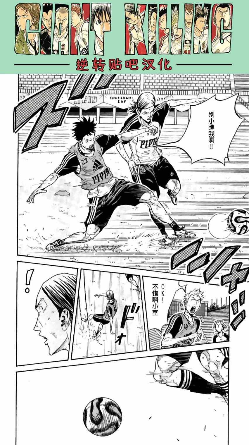 《逆转监督》漫画最新章节第368话免费下拉式在线观看章节第【17】张图片