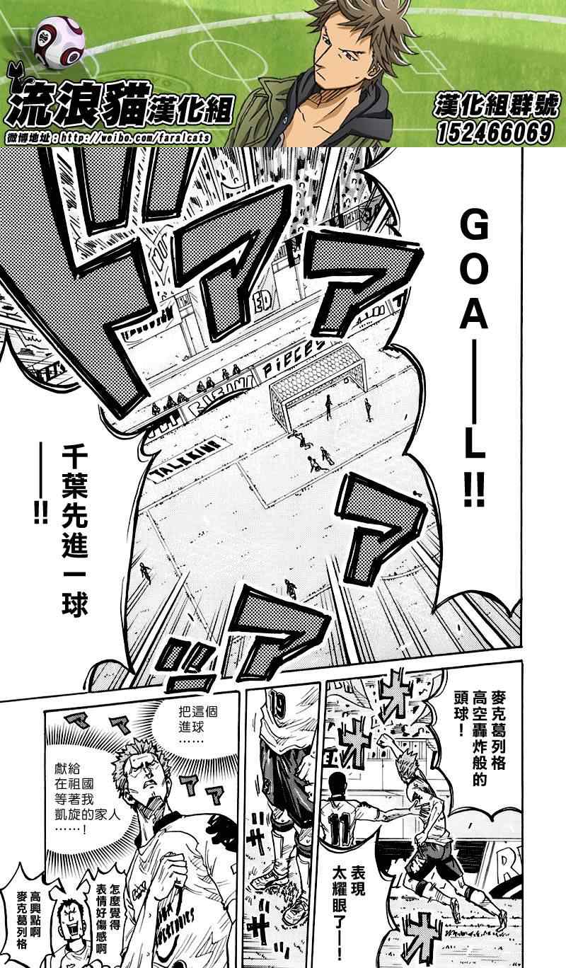 《逆转监督》漫画最新章节第249话免费下拉式在线观看章节第【8】张图片