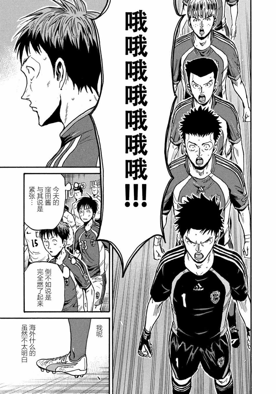 《逆转监督》漫画最新章节第518话免费下拉式在线观看章节第【19】张图片