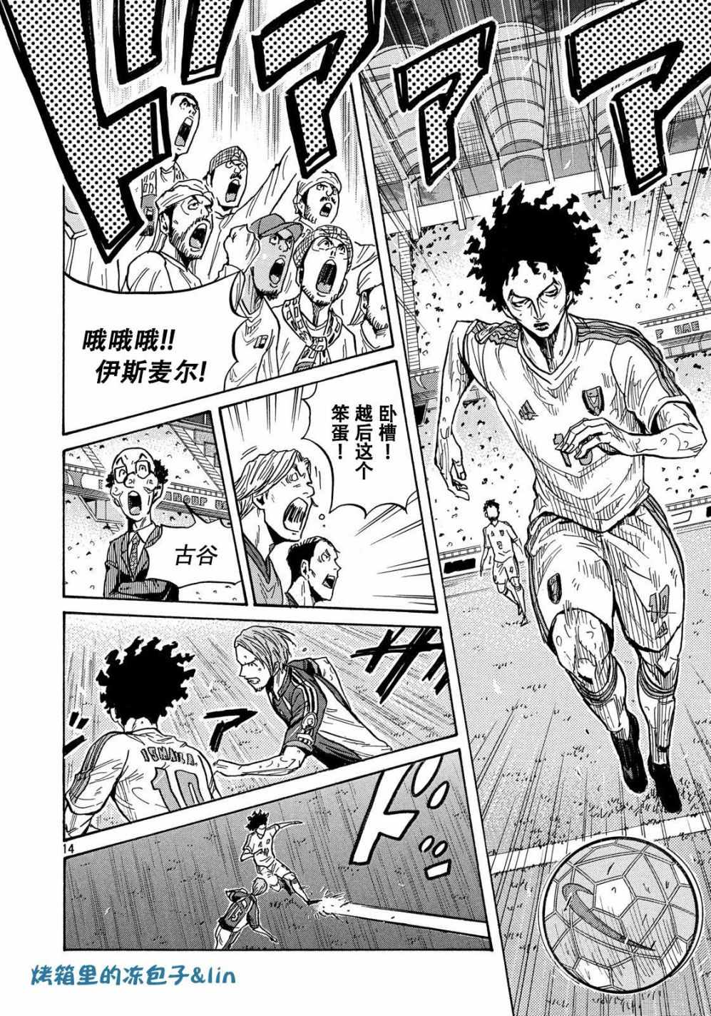 《逆转监督》漫画最新章节第495话免费下拉式在线观看章节第【14】张图片