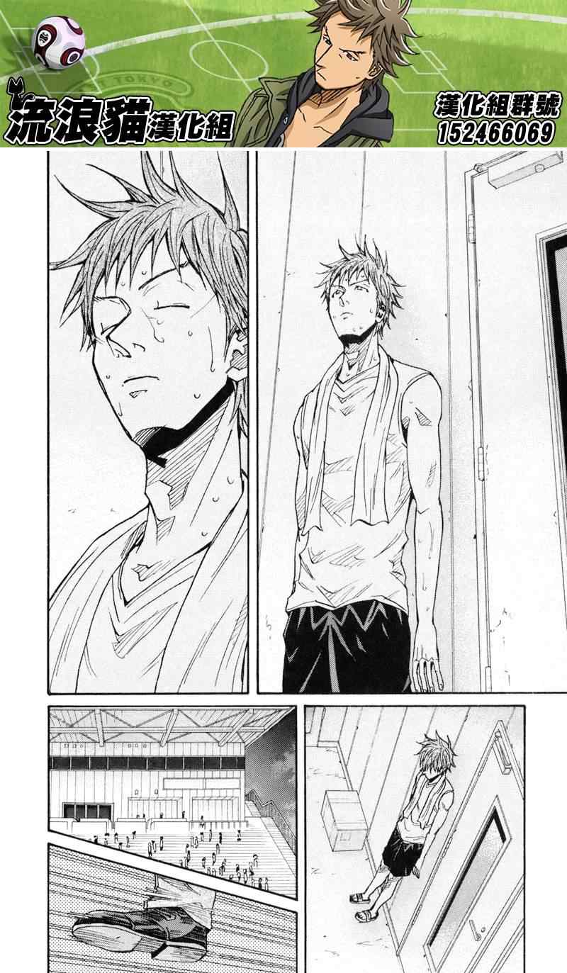 《逆转监督》漫画最新章节第148话免费下拉式在线观看章节第【20】张图片