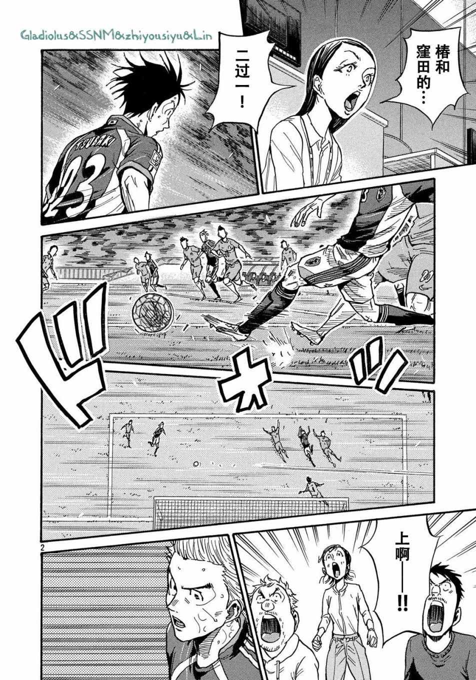 《逆转监督》漫画最新章节第486话免费下拉式在线观看章节第【2】张图片