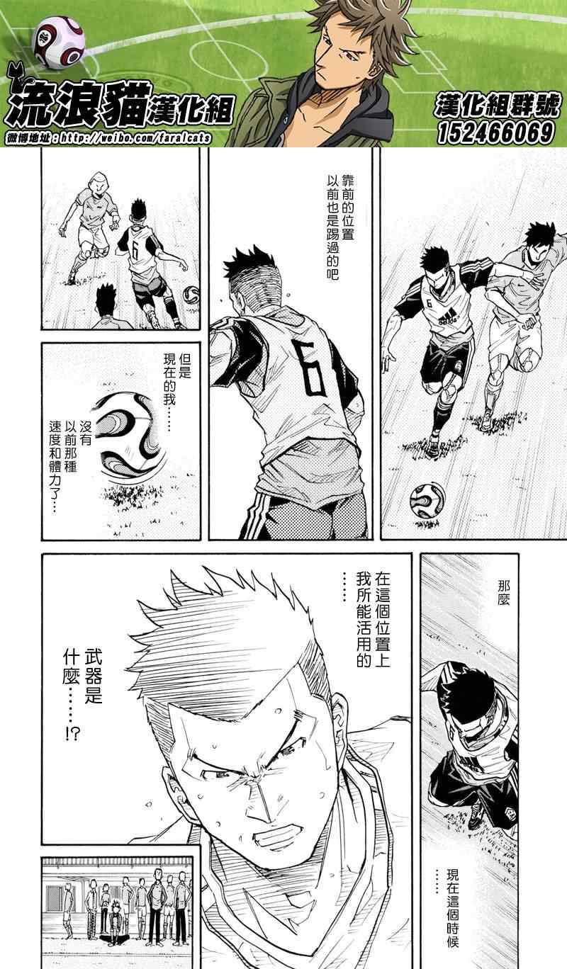 《逆转监督》漫画最新章节第160话免费下拉式在线观看章节第【14】张图片
