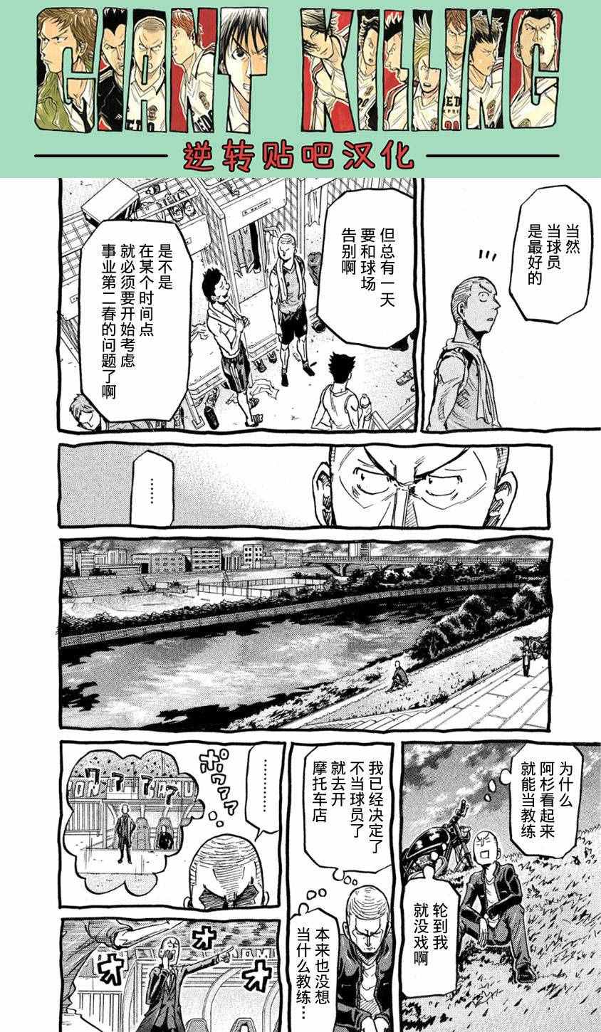 《逆转监督》漫画最新章节第367话免费下拉式在线观看章节第【17】张图片