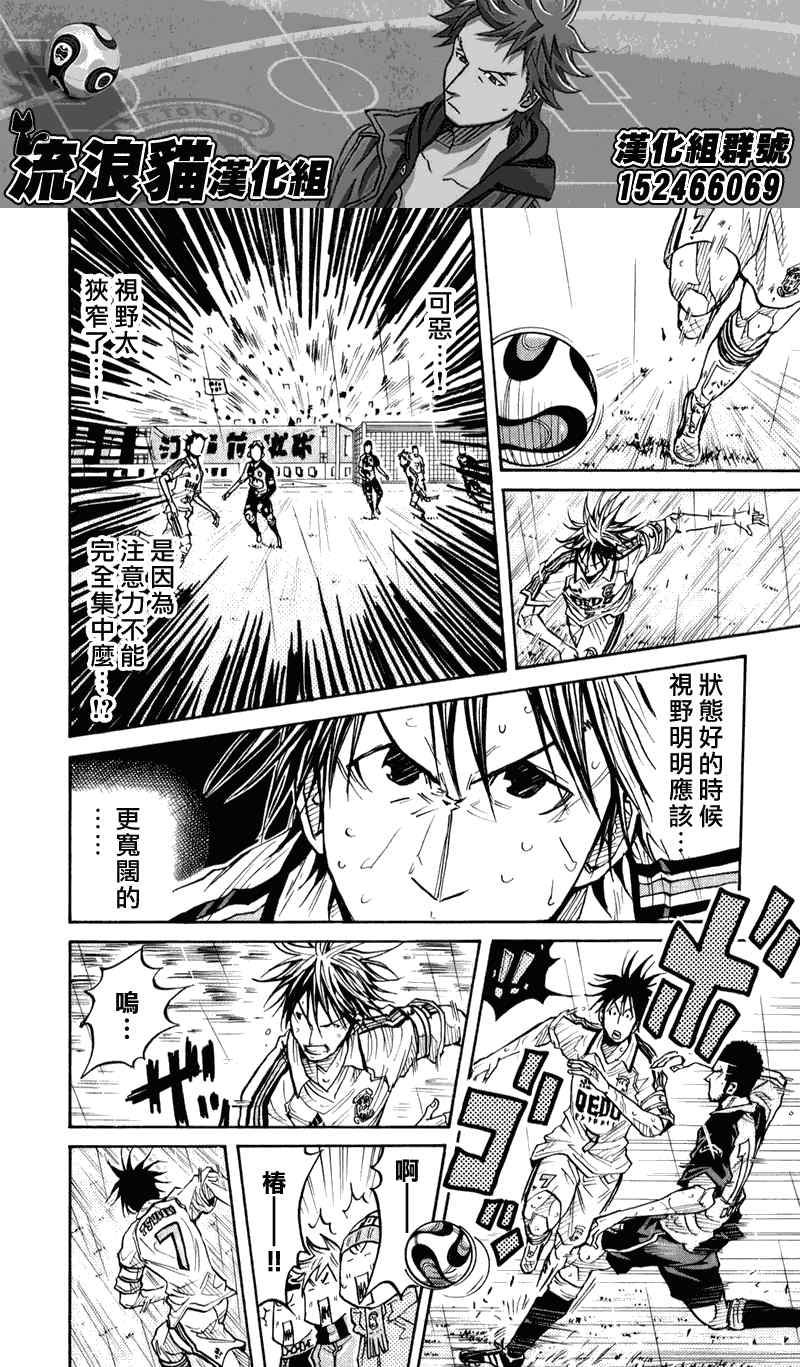 《逆转监督》漫画最新章节第100话免费下拉式在线观看章节第【8】张图片