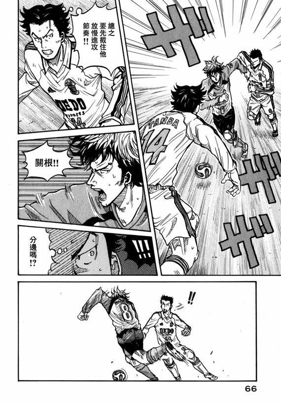 《逆转监督》漫画最新章节第41话免费下拉式在线观看章节第【2】张图片