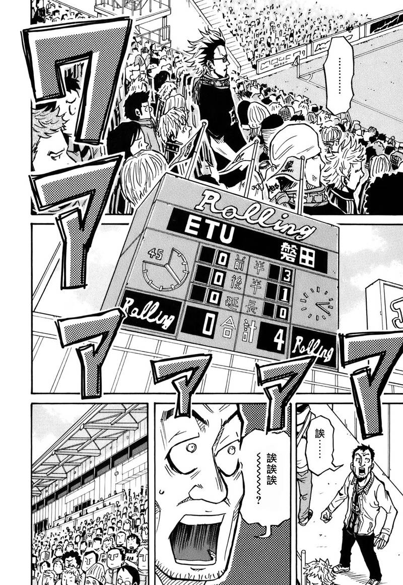 《逆转监督》漫画最新章节第27话免费下拉式在线观看章节第【8】张图片