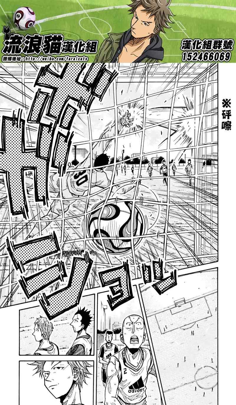《逆转监督》漫画最新章节第162话免费下拉式在线观看章节第【9】张图片