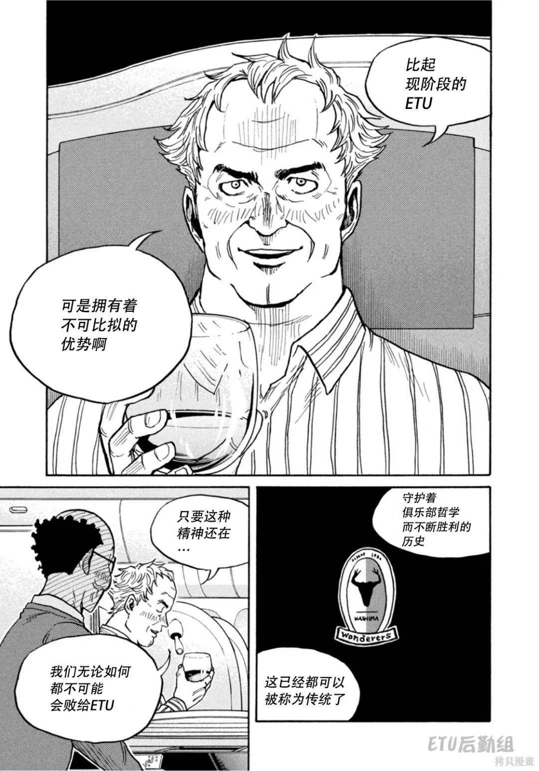 《逆转监督》漫画最新章节第600话免费下拉式在线观看章节第【11】张图片