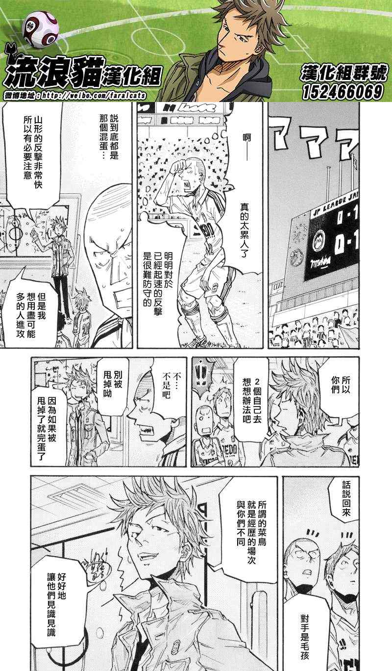 《逆转监督》漫画最新章节第194话免费下拉式在线观看章节第【14】张图片