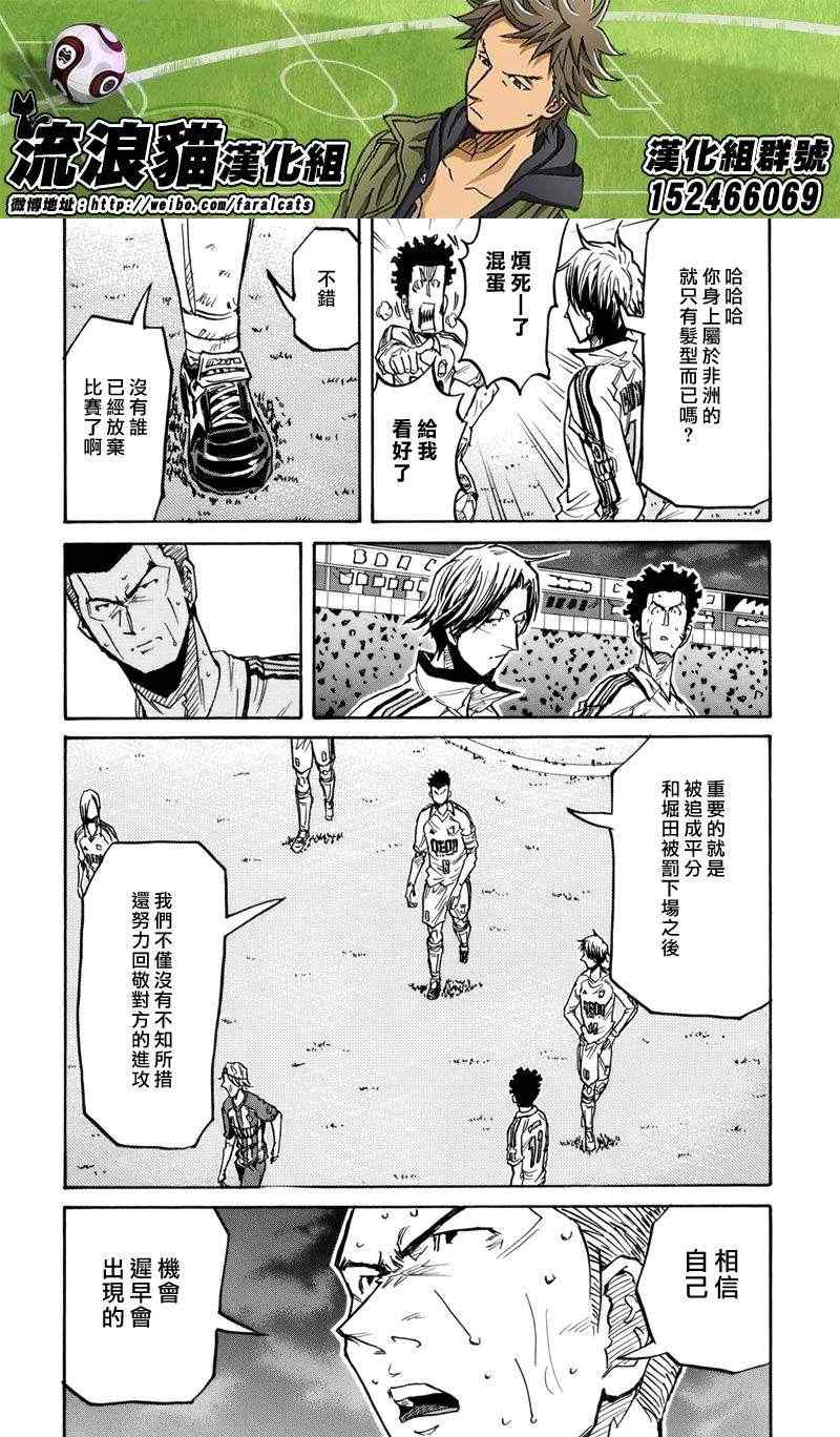 《逆转监督》漫画最新章节第205话免费下拉式在线观看章节第【10】张图片