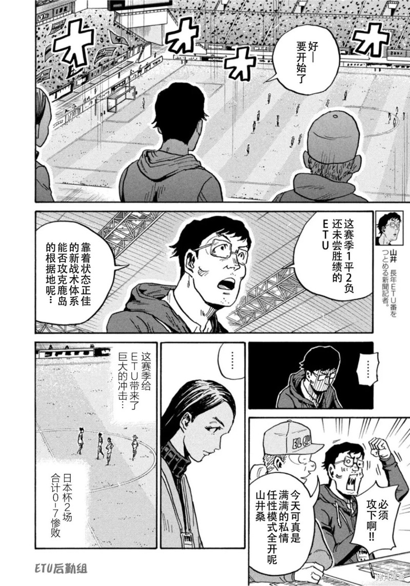 《逆转监督》漫画最新章节第609话免费下拉式在线观看章节第【12】张图片