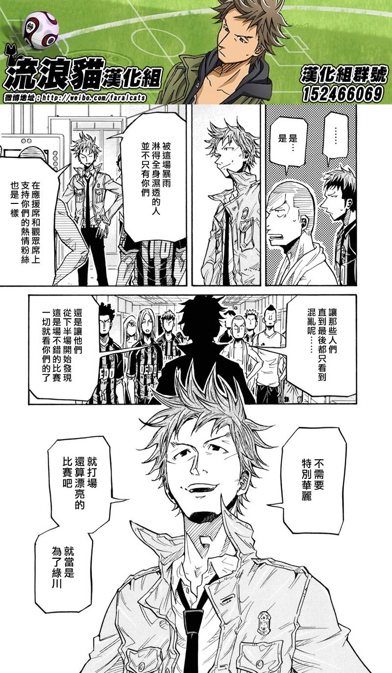 《逆转监督》漫画最新章节第175话免费下拉式在线观看章节第【14】张图片