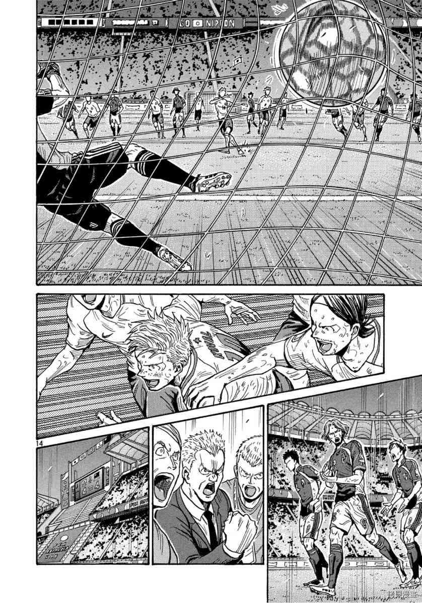 《逆转监督》漫画最新章节第549话免费下拉式在线观看章节第【12】张图片
