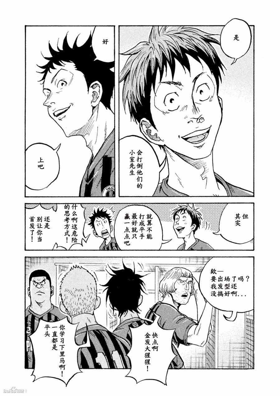 《逆转监督》漫画最新章节第330话免费下拉式在线观看章节第【13】张图片