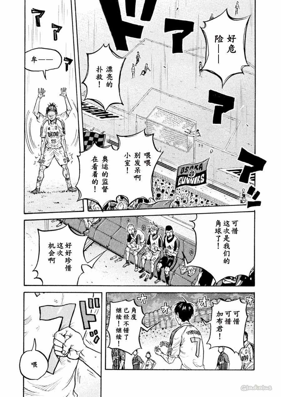 《逆转监督》漫画最新章节第333话免费下拉式在线观看章节第【8】张图片
