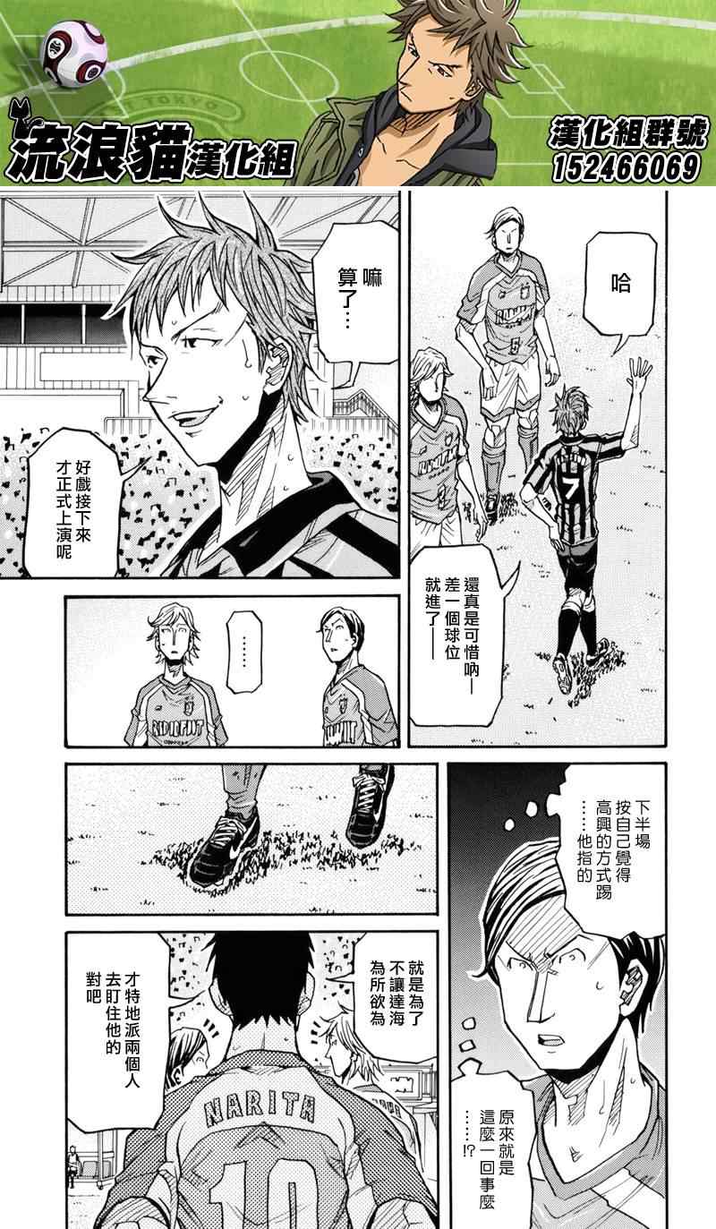 《逆转监督》漫画最新章节第140话免费下拉式在线观看章节第【17】张图片