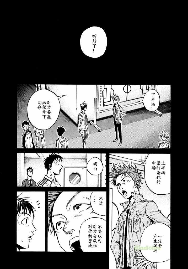 《逆转监督》漫画最新章节第454话免费下拉式在线观看章节第【15】张图片