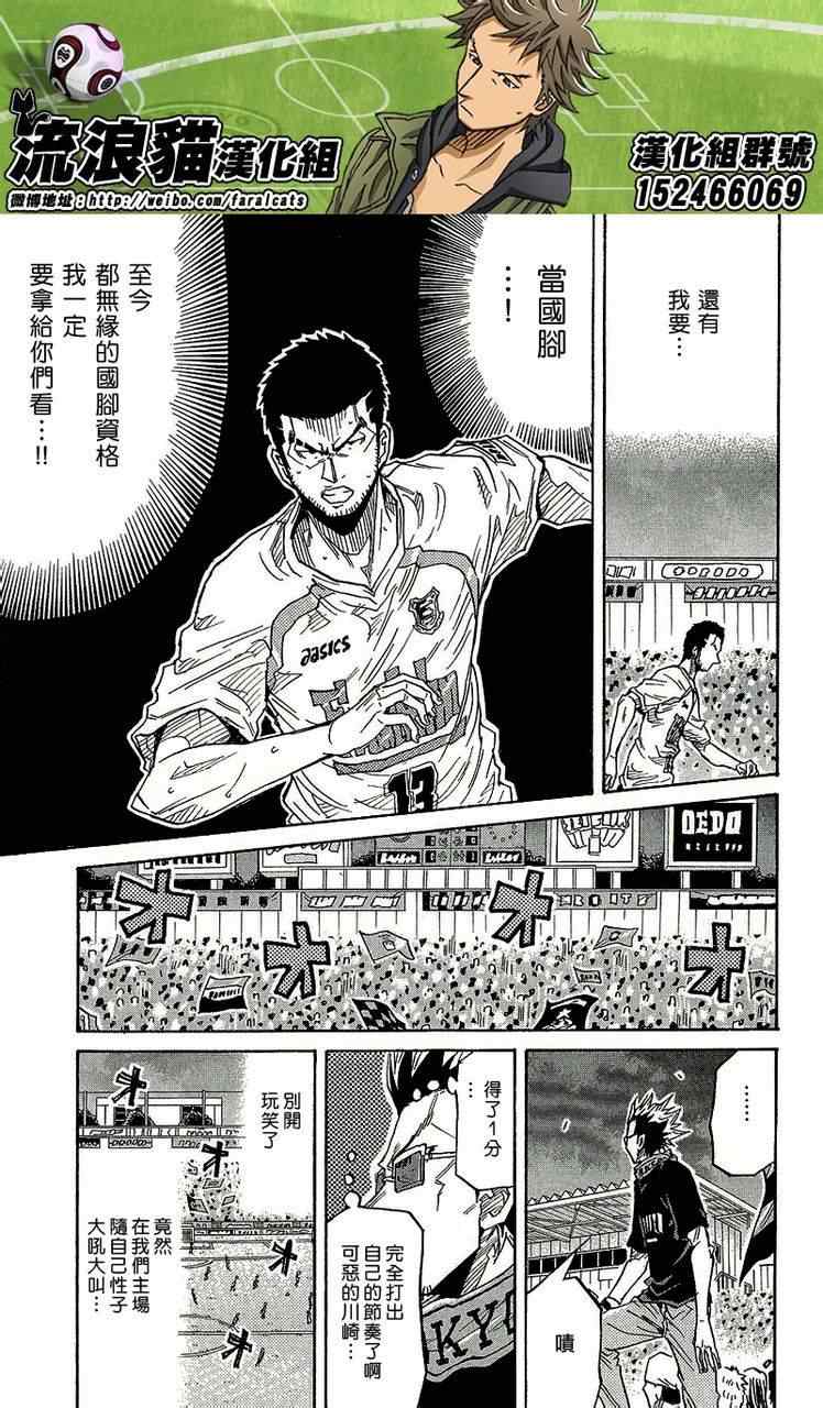 《逆转监督》漫画最新章节第219话免费下拉式在线观看章节第【9】张图片