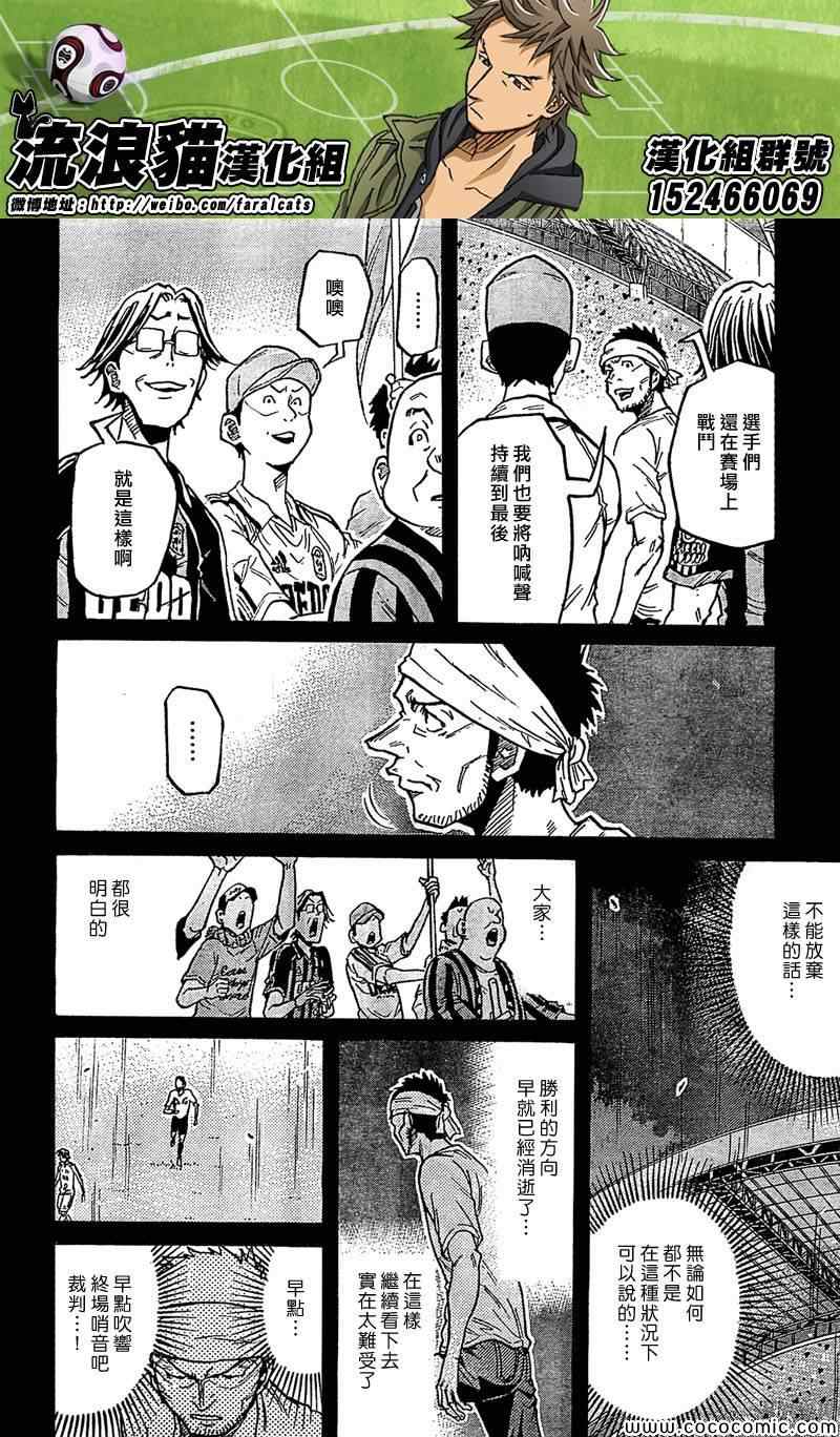 《逆转监督》漫画最新章节第280话免费下拉式在线观看章节第【10】张图片