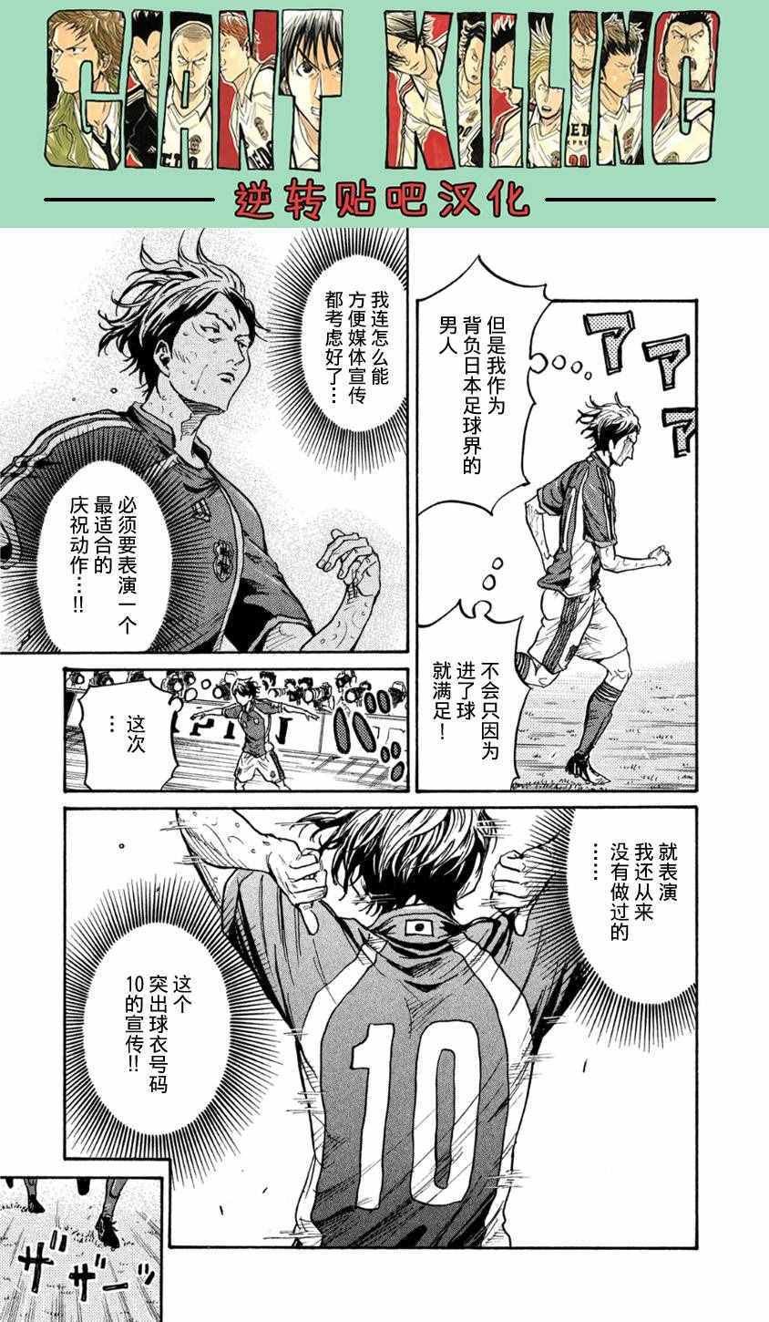 《逆转监督》漫画最新章节第364话免费下拉式在线观看章节第【6】张图片