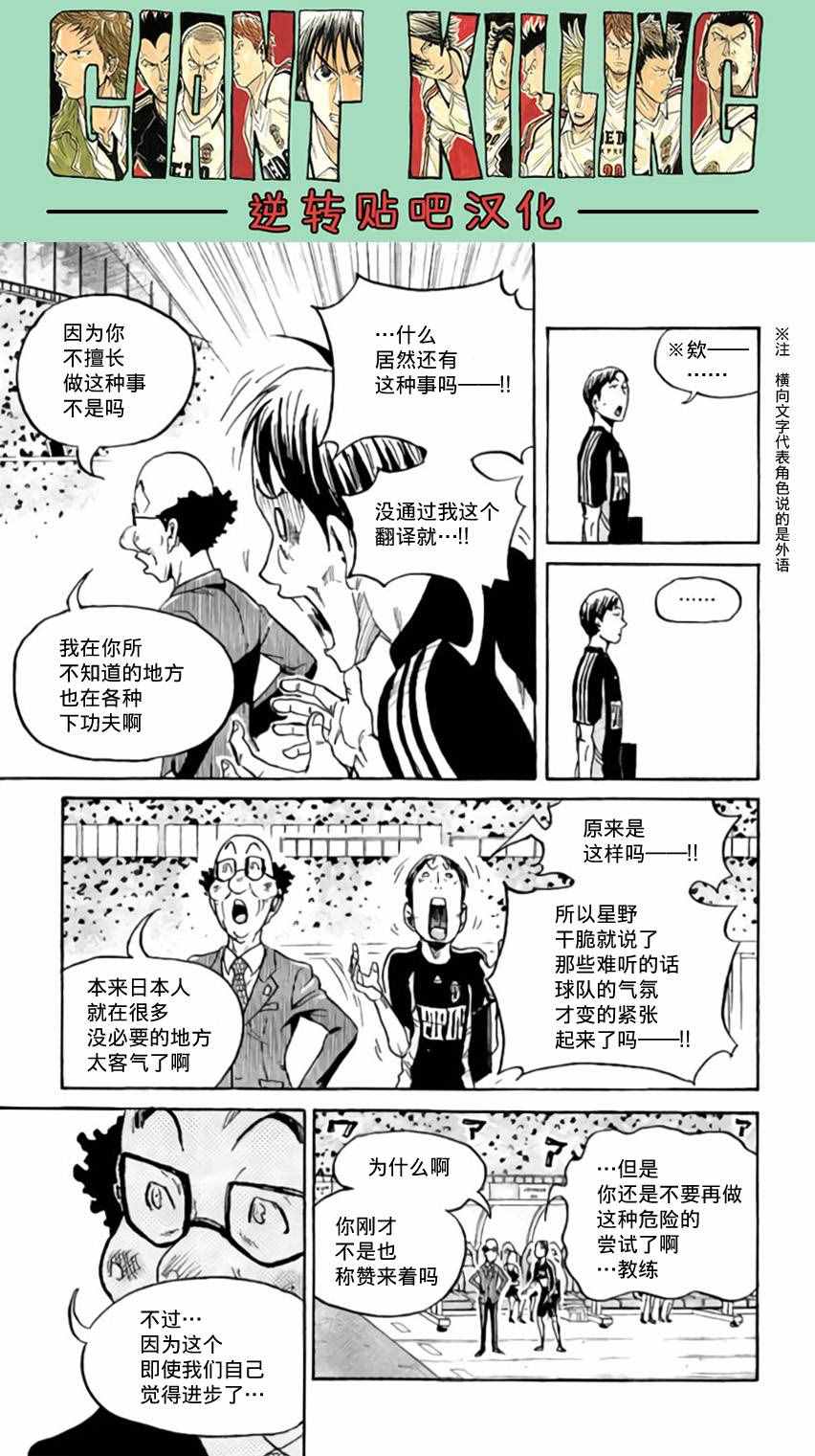 《逆转监督》漫画最新章节第375话免费下拉式在线观看章节第【12】张图片