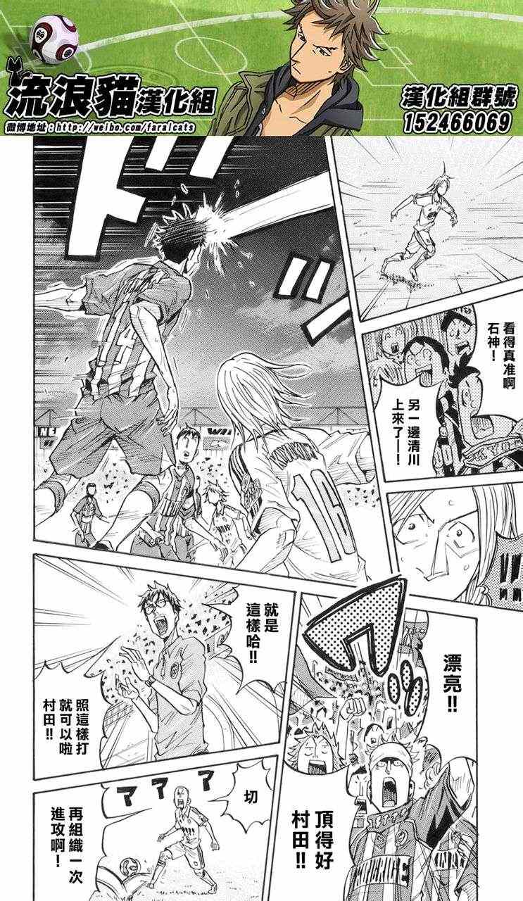 《逆转监督》漫画最新章节第191话免费下拉式在线观看章节第【18】张图片
