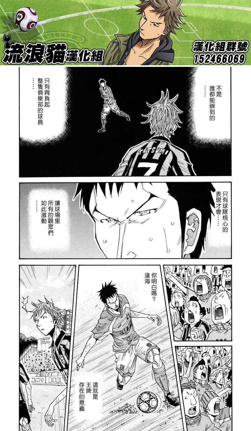 《逆转监督》漫画最新章节第141话免费下拉式在线观看章节第【3】张图片