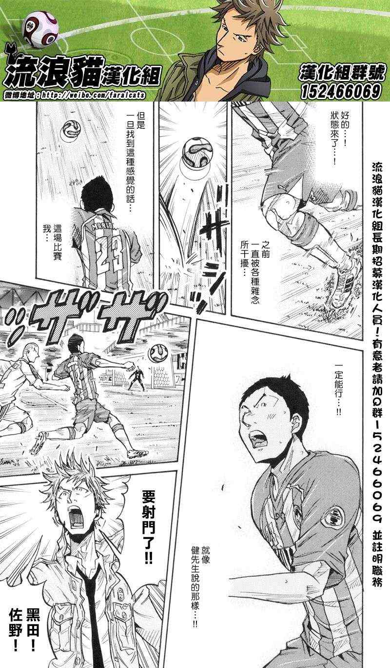 《逆转监督》漫画最新章节第188话免费下拉式在线观看章节第【6】张图片