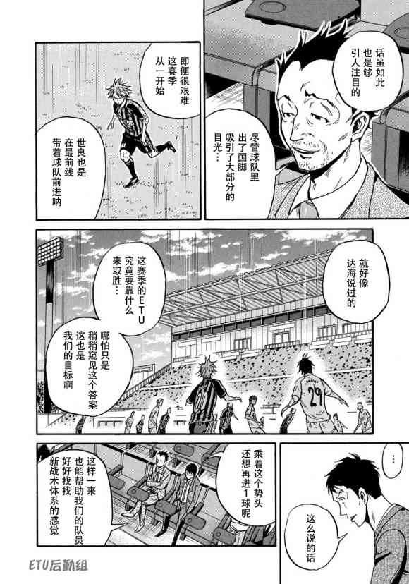 《逆转监督》漫画最新章节第571话免费下拉式在线观看章节第【16】张图片