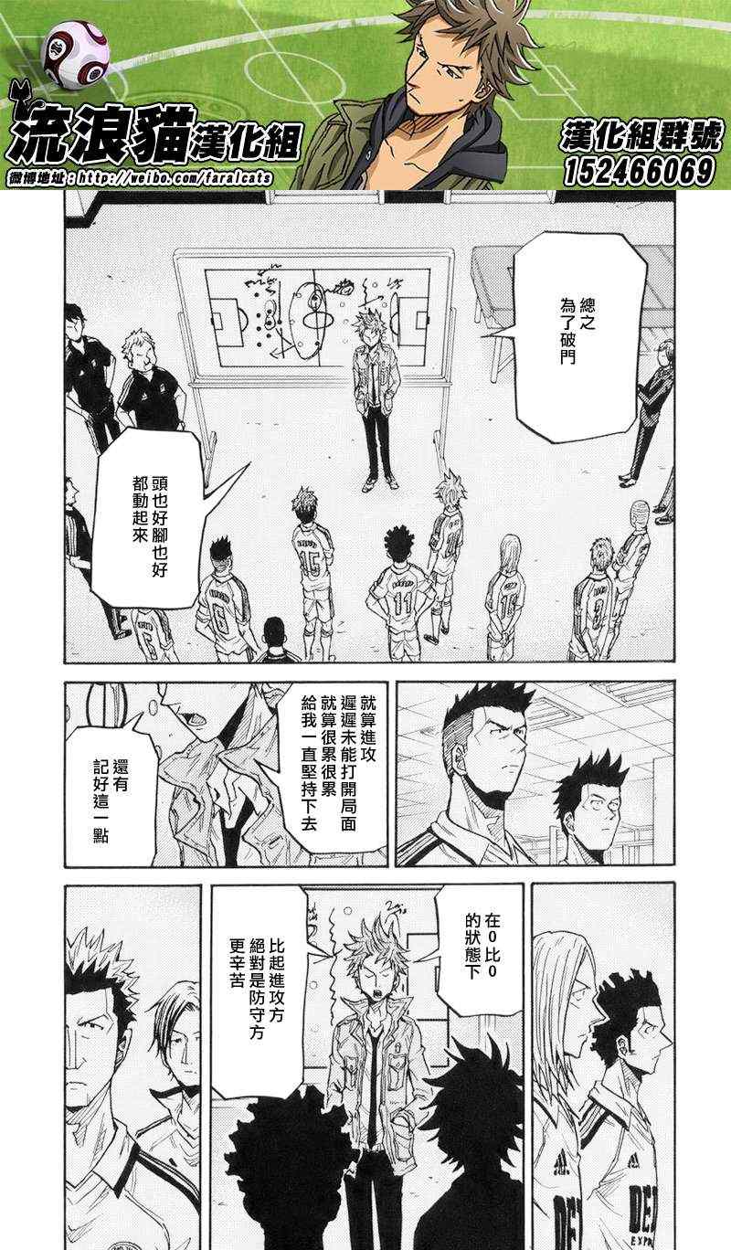 《逆转监督》漫画最新章节第194话免费下拉式在线观看章节第【16】张图片