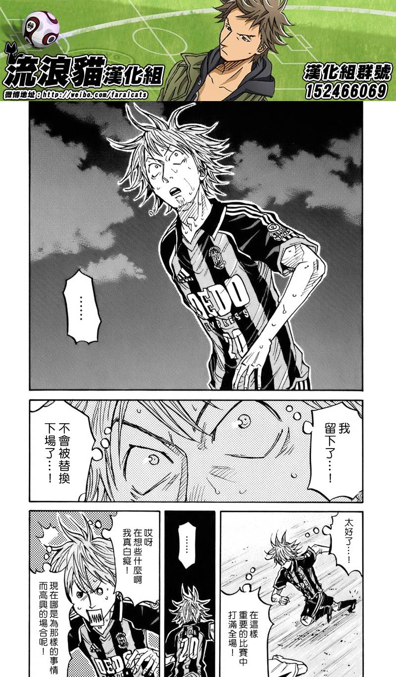 《逆转监督》漫画最新章节第81话免费下拉式在线观看章节第【10】张图片