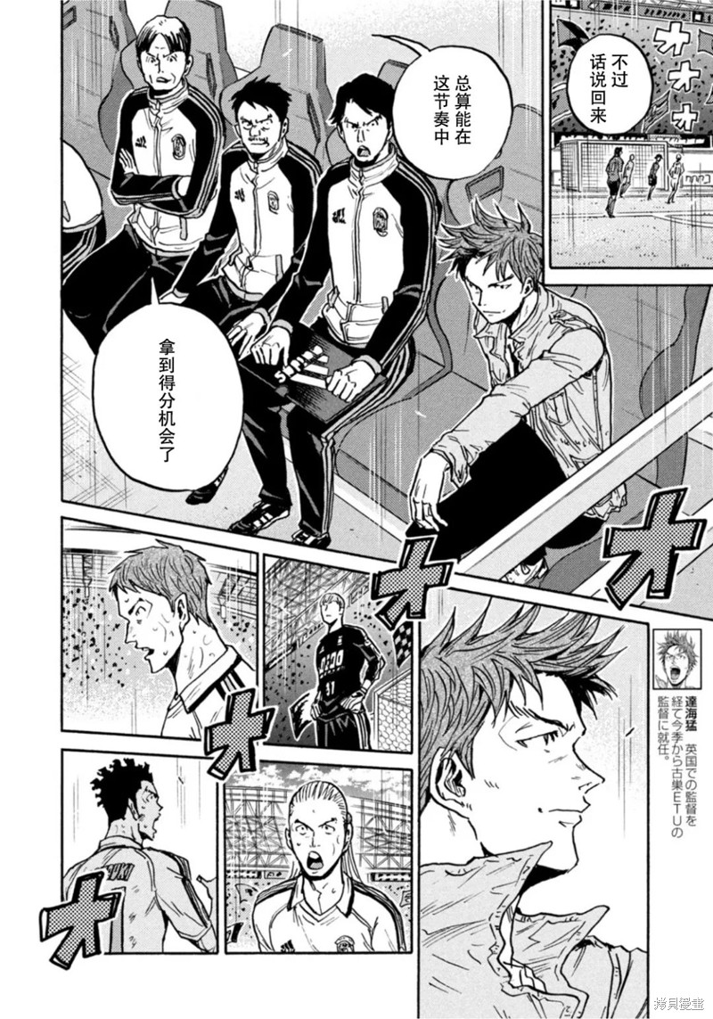《逆转监督》漫画最新章节第614话免费下拉式在线观看章节第【10】张图片