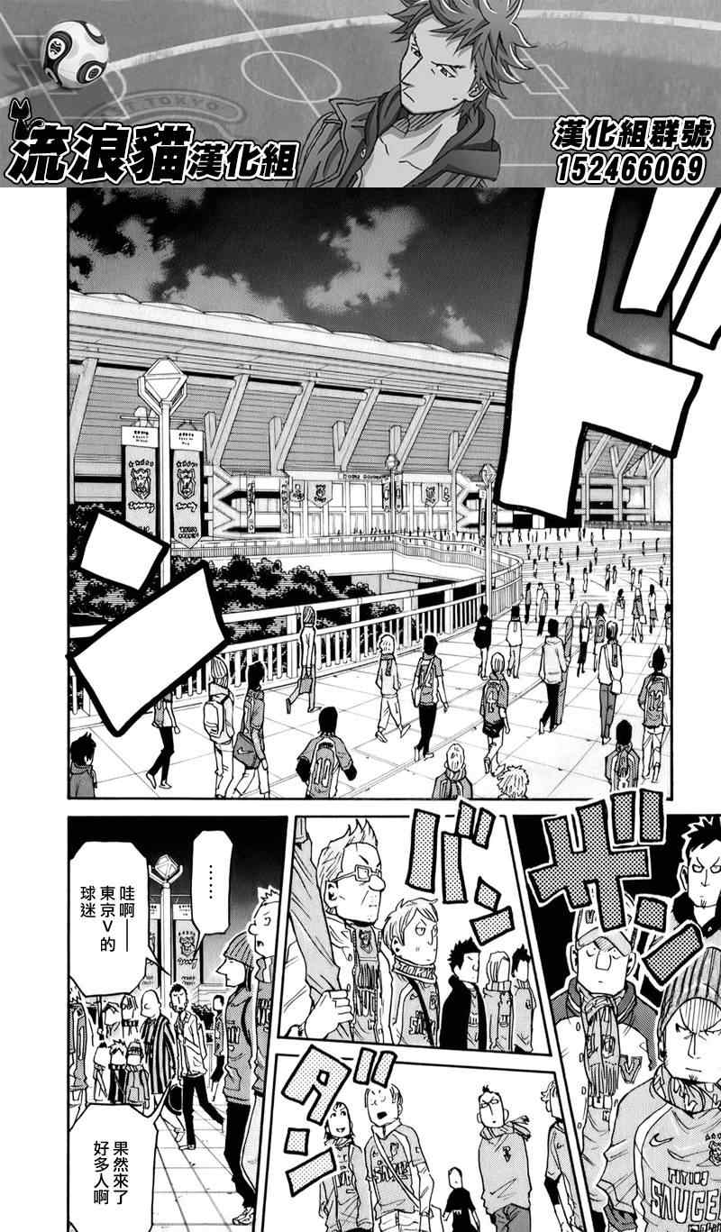 《逆转监督》漫画最新章节第107话免费下拉式在线观看章节第【8】张图片