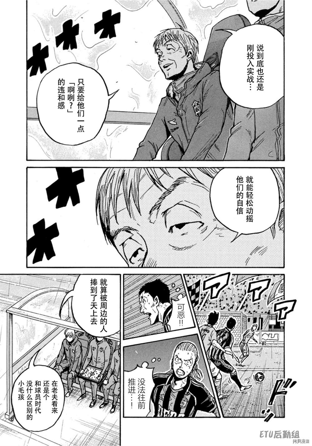 《逆转监督》漫画最新章节第581话免费下拉式在线观看章节第【19】张图片