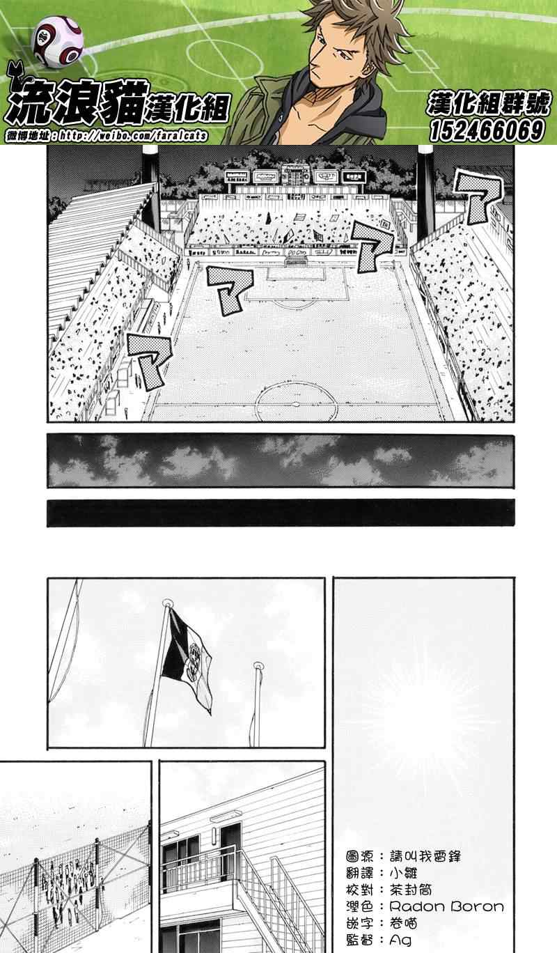 《逆转监督》漫画最新章节第182话免费下拉式在线观看章节第【9】张图片