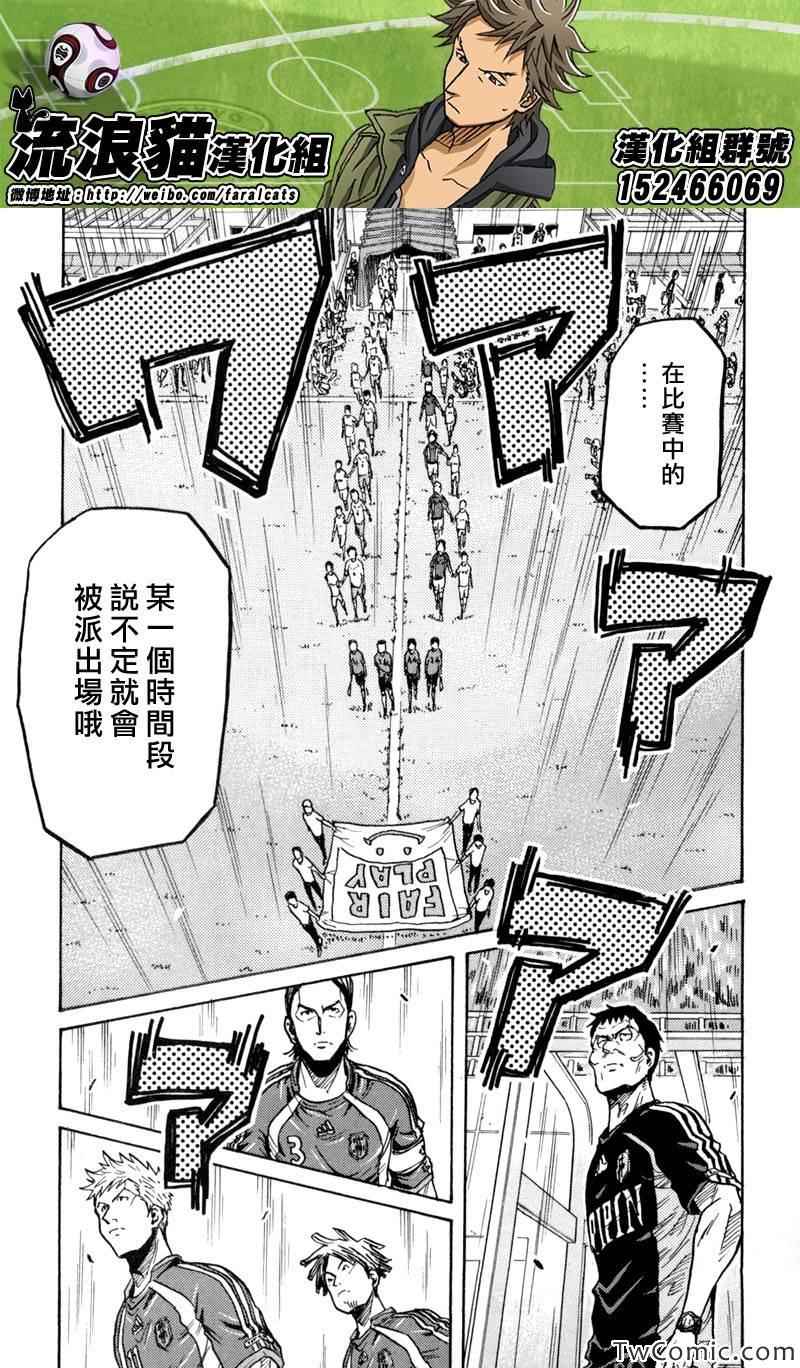 《逆转监督》漫画最新章节第270话免费下拉式在线观看章节第【16】张图片