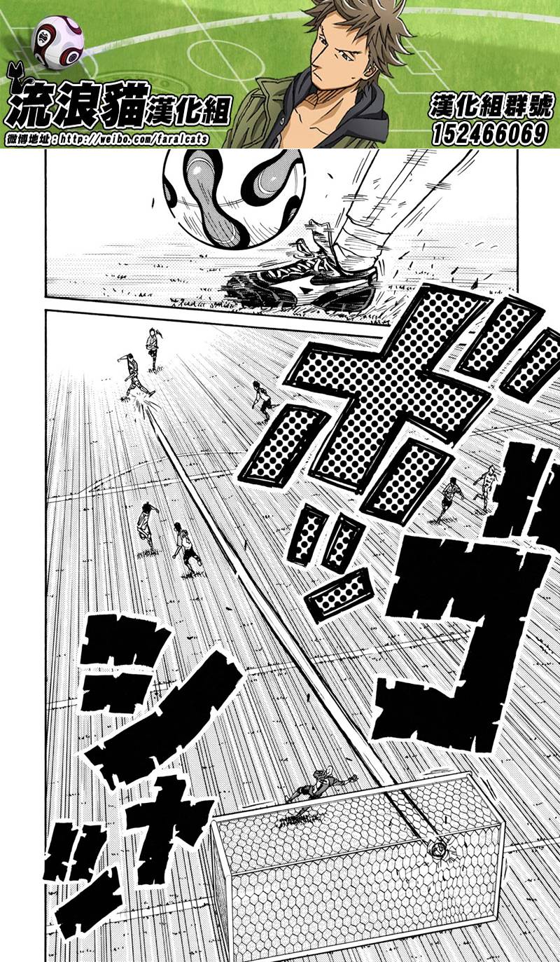 《逆转监督》漫画最新章节第167话免费下拉式在线观看章节第【18】张图片