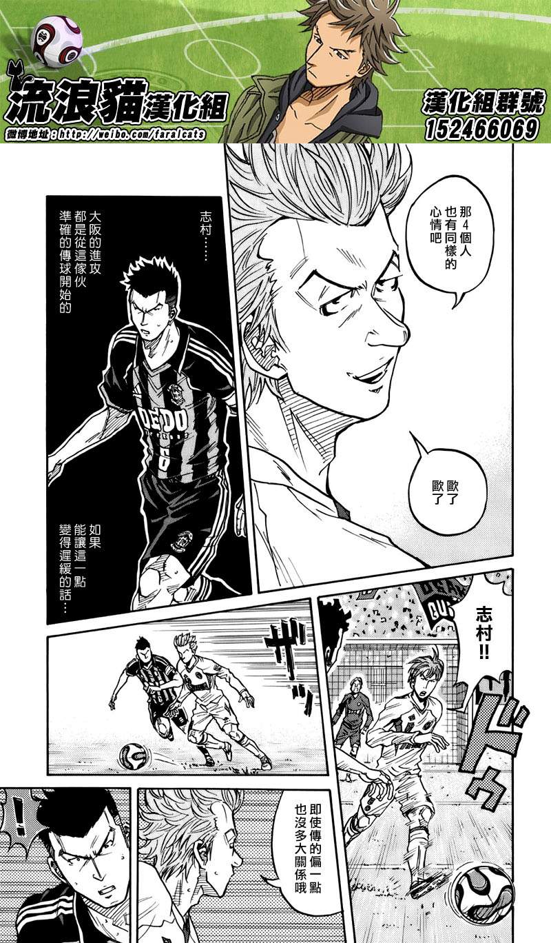 《逆转监督》漫画最新章节第63话免费下拉式在线观看章节第【16】张图片