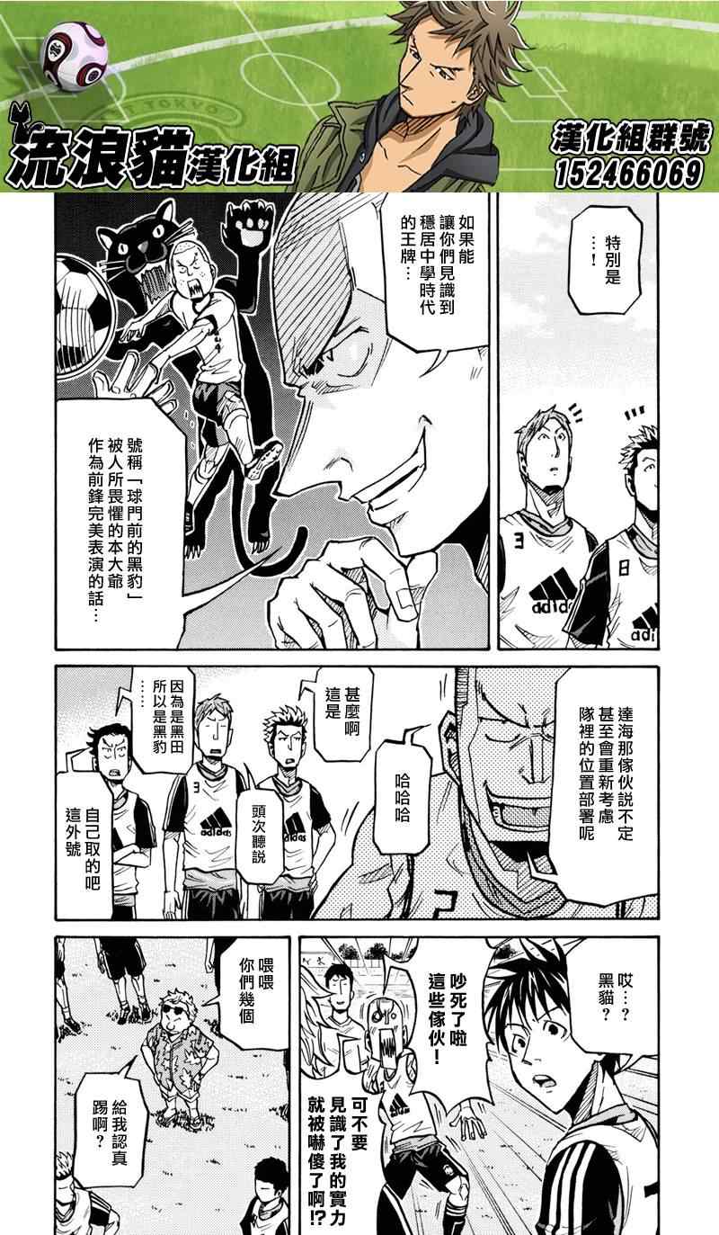 《逆转监督》漫画最新章节第156话免费下拉式在线观看章节第【4】张图片