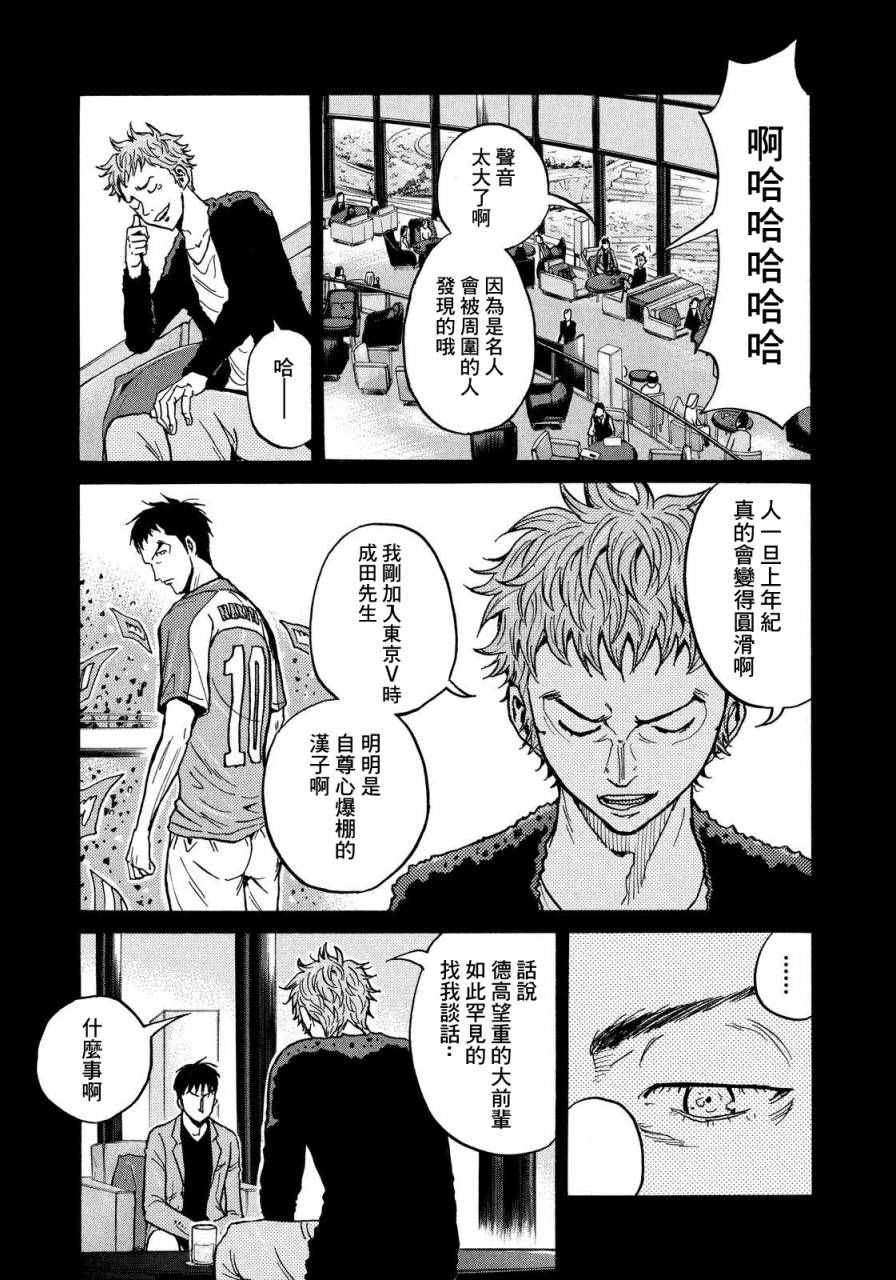 《逆转监督》漫画最新章节第435话免费下拉式在线观看章节第【18】张图片