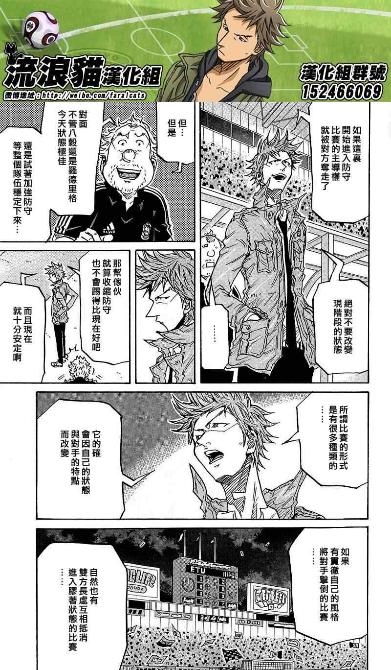 《逆转监督》漫画最新章节第221话免费下拉式在线观看章节第【15】张图片