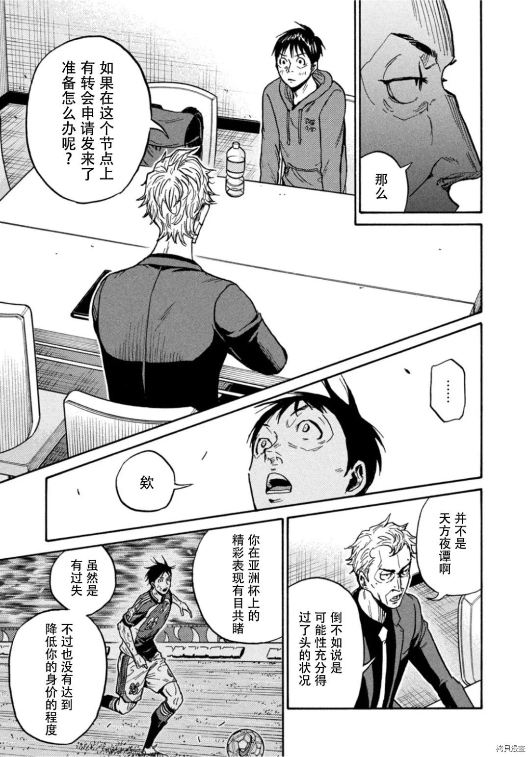 《逆转监督》漫画最新章节第598话免费下拉式在线观看章节第【5】张图片